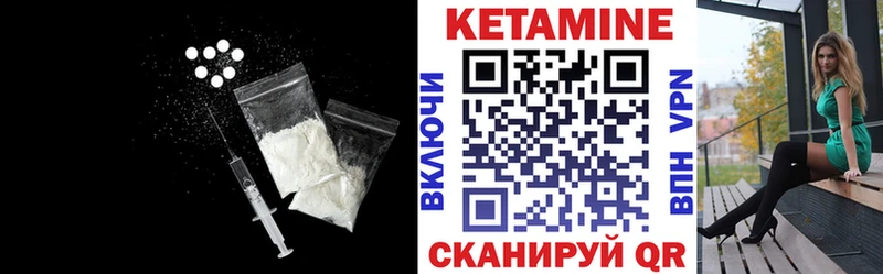 Кетамин VHQ  Циолковский 