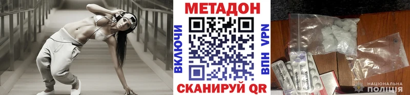 мега рабочий сайт  купить закладку  Циолковский  МЕТАДОН белоснежный 